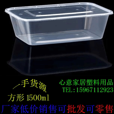 高档一次性透明 打包盒 环保快餐盒 外卖盒 1500ml 150套/箱