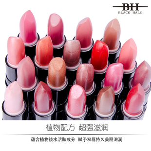 【买一送一】BLACK HALO彩妆/BH滋润唇膏 专业线24色防干裂口红