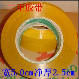二王胶带米黄色胶带 粘胶布封箱胶带宽5cm净厚2.5cm 可定做胶带