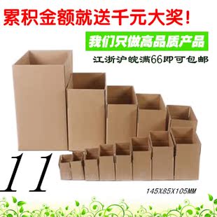 11号五层纸箱/5层纸箱/快递纸箱/包装纸盒/纸箱/纸箱