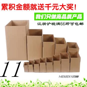 11号五层纸箱/5层纸箱/快递纸箱/包装纸盒/纸箱/纸箱