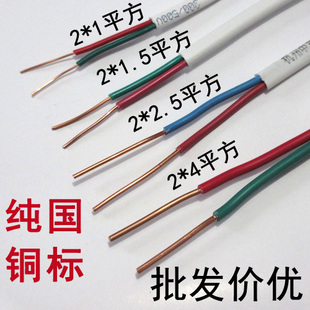 杭州中策永通电线 国标 纯铜双芯 硬线 2.5平方 护套线