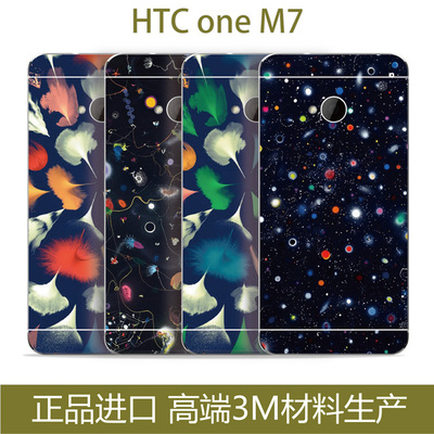 HTC one/M7/802/t/d/w通用全身贴磨砂手机贴纸彩膜彩贴机身贴