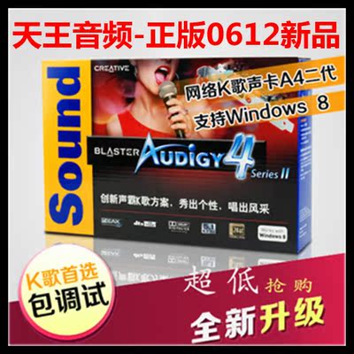 创新声卡 7.1 声卡 Audigy 4 sb0612 KX驱动 PCI 插槽 独立声卡