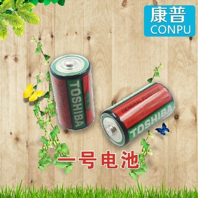 电池批发 东芝2节装超值电池 碳性1号1.5V电池批发 干电池1号电池