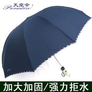 天堂雨伞纯色雨伞男士雨伞双人加大天堂伞定做广告伞印字伞印logo
