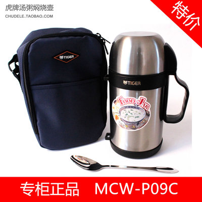 日本虎牌不锈钢保温杯保温壶闷烧罐MCW-P07C MCW-P09C粥汤专用