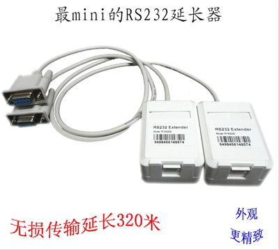 RS232延长器 网线传输器 RS232转RJ45 COM串口 DB9信号增强器