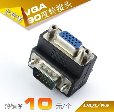VGA 转接头 VGA转换接口90度公对母 电脑电视投影工程15针显示器