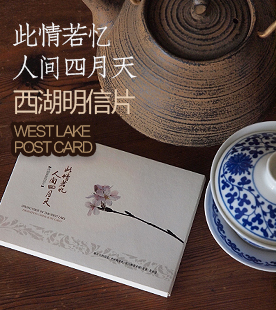 杭州风景春意西湖明信片原创旅游纪念品意境卡片特种纸【14枚】