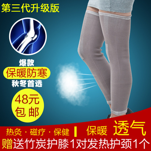 包邮 冬季自发热远红外保暖护膝护腿男女保护关节四面弹护腿袋