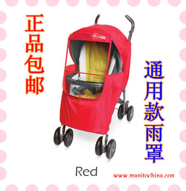 包邮正品婴儿推车配件MANITO宝宝推车伞车罩防风防雨防紫外线