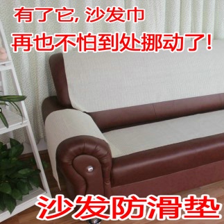 居家必备 万能防滑垫 布艺皮沙发垫沙发套罩桌布床单专用防滑垫