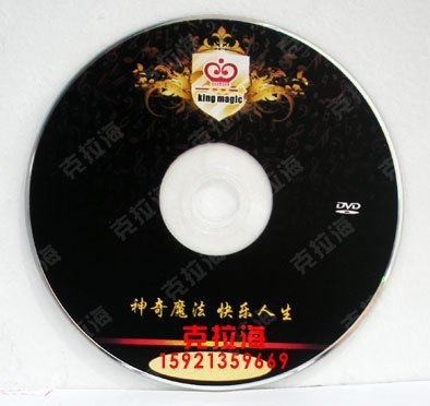 CD/DVD/D9 光盘丝印 压盘 胶印 刻录 压盘 母盘 光盘打印