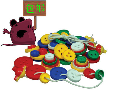 堆高纽扣塑料穿珠穿线套圈多种玩法早教具幼儿园区域玩具包邮