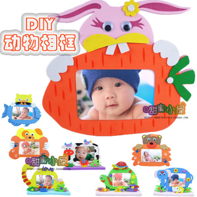 动物相框 EVA六一儿童节手工制作玩具DIY材料立体创意礼物0.055