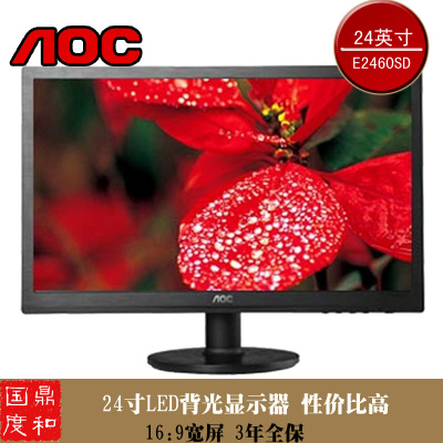 Aoc/冠捷e2460Sd 24寸LED大屏液晶显示器/超薄/可调4:3/网吧杀手
