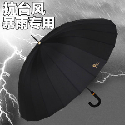 蒲公英商务雨伞男士超大防风创意雨伞太阳伞防紫外线户外弯钩长柄