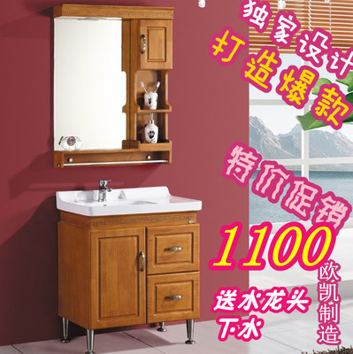 特价促销高档橡木浴室柜 橡木 落地 新中式 洗面洗手盆浴室柜镜灯