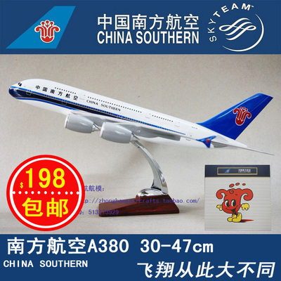 『包邮』30-47cm树脂飞机模型中国南方航空南航A380南航商务礼品