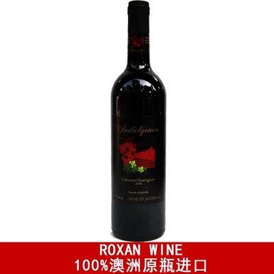 红园葡萄酒/澳洲原瓶进口/澳大利亚赤霞珠/进口红酒干红葡萄酒