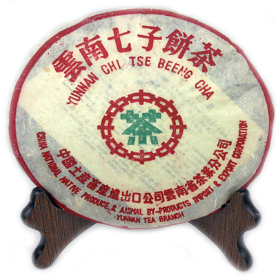 03年云南勐海中茶早期厚纸7542普洱茶存一口料压制绿印普洱生茶