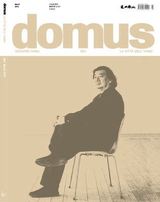DOMUS CHINA 国际中文版 084期 2014年3月 建筑杂志
