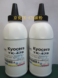 恒欣  京瓷TK-478碳粉  适用于京瓷FS-6025 6030 6525 6525墨粉