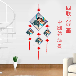 喜庆中国结相框 个性拉米那版画 相框  挂饰