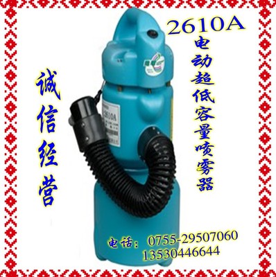 2610A电动超低容量喷雾器 小型电动喷雾器 热能烟雾机 喷壶