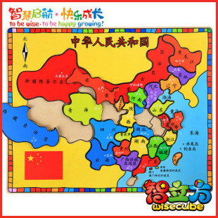 包邮 正品智立方中国地图拼图玩具做工精细没有毛刺 木制地图拼图