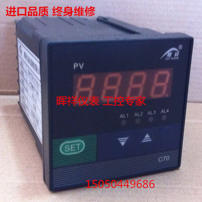 香港晖祥仪表C703系列智能压力，温度，液位，压力控制器 温控仪