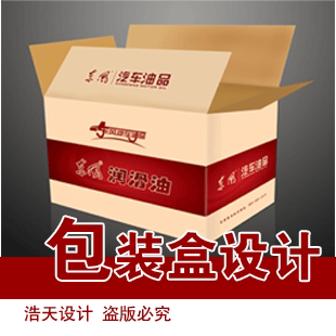 食品包装盒设计医药包装设计包装设计手提袋高档礼品盒包装盒设计