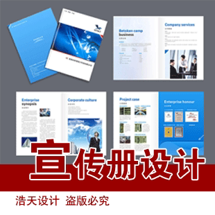 设计画册 印刷样本设计 公司宣传册图册 产品说明书 文化手册