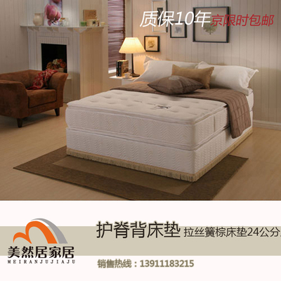 北京包邮180*200*24棕簧两用席梦思床垫 弹簧床垫(弹簧+棕)1.8