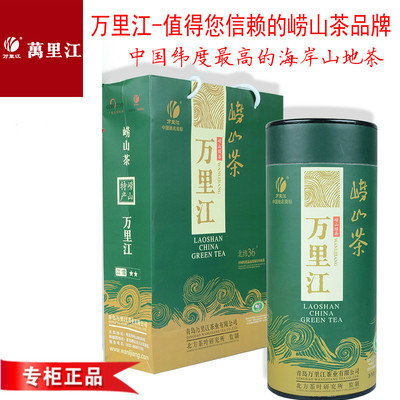 中秋茶叶礼盒包装青岛特产万里江江雪二星一级绿茶2015年新茶包邮