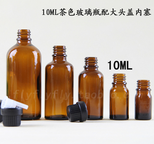 魔法精油批发 精油瓶10ML 含内塞盖子 DIY调配瓶茶色玻璃瓶不包邮