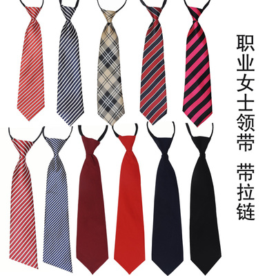 女职业领带 女士商务职业正装 领带 制服方便带拉链领带 条纹领带