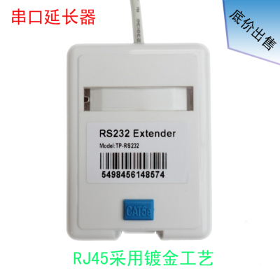 RS232延长器  传输器 串口 DB8  RJ45接口 放大器 300米延长器