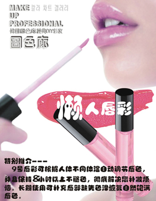 时尚专题彩妆 韩国图色廊闪亮唇彩中样 持久保湿滋润锁水正品包邮