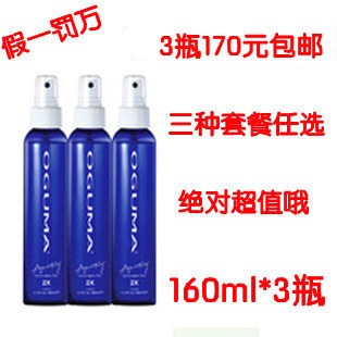 台湾正品代购 OGUMA 欧格玛水美媒保湿喷雾/爽肤水 160ml*3瓶