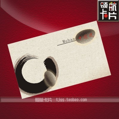 MP-P-066中国风格|商务名片|高档名片模板|名片设计|名片印刷