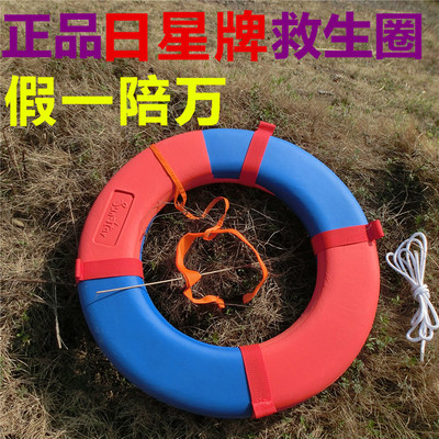 船用日星救生圈 高档专业成人免充气泡沫实体 游泳圈 防灾用品