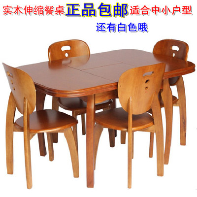 包邮餐桌/实木餐桌/伸缩桌子/1桌4椅/韩式/成都厂家直销/小户型