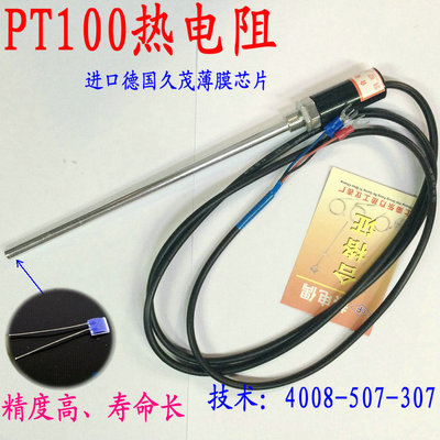 WZP-187德国进口pt100温度传感器PT100探头式热电阻防水热电偶