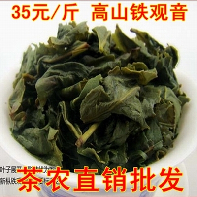 铁观音茶叶 2015新茶秋茶上市 茶农直销特价500g亏本特惠批发价