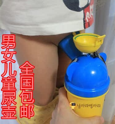 韩国儿童外出旅行车载尿壶男孩女宝宝便携马桶小便器小便斗坐便器