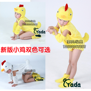 节日表演小鸡舞蹈演出服装 儿童舞台表演服 动物服装 黄色小鸡服