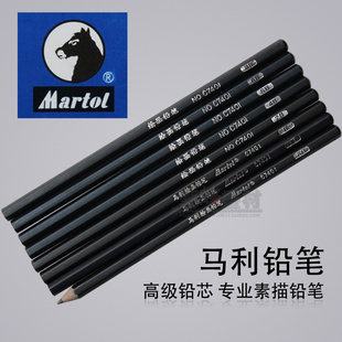 马利7401铅笔 素描铅笔 绘画炭化笔 文具 笔类 文化用品 书写工具