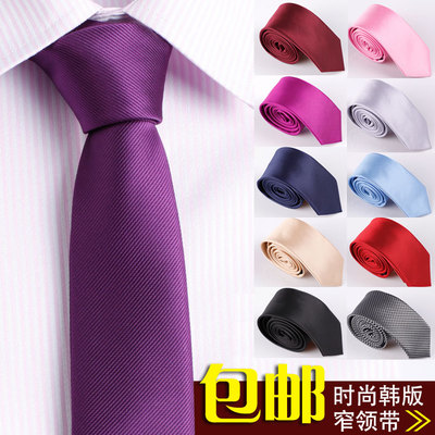 领带男韩版 窄领带 新郎领带 婚礼领带结婚 正装商务小领带潮红色